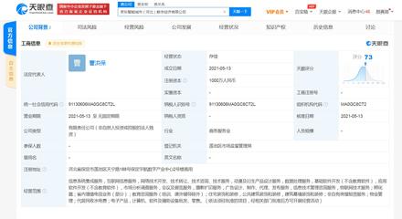 京东云计算成立数字经济新公司，拓展孵化器与信息系统集成服务